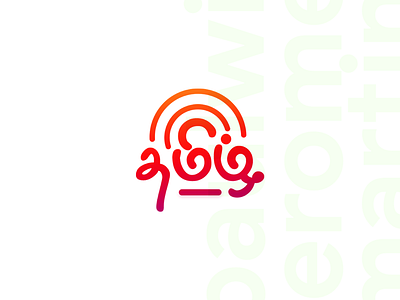 Hear. Tamil. Logo Version