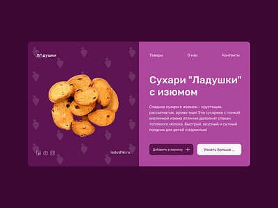 Tea Rusks app branding design flat icon minimal ui ux web website