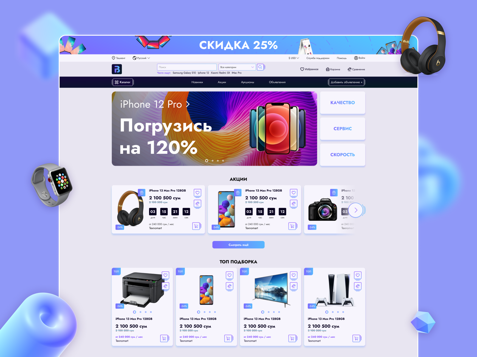 Marketplace home page by Mavlon MM on Dribbble