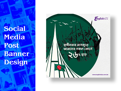 Social Media Post Banner Design bd designer branding creative design design facebook banner design fazle r. sarkar fazle rabbi sarkar graphic and more graphic design illustration social media post banner design.