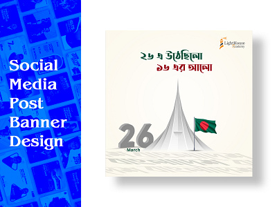Social Media Post Banner Design bd designer branding creative design design facebook banner design fazle r. sarkar fazle rabbi sarkar graphic and more graphic design social media post banner design.
