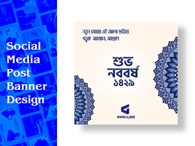 Social Media Post Banner Design bangali new year bd designer branding creative design design facebook banner design fazle rabbi sarkar graphic and more graphic design illustration social media post banner design.