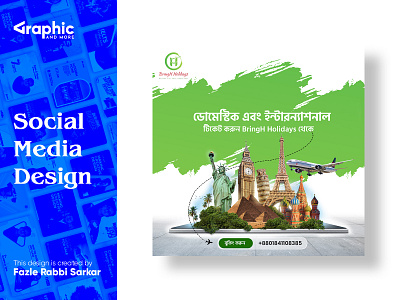 Social Media Post Banner Design bd designer branding creative design design facebook banner design fazle r. sarkar fazle rabbi fazle rabbi sarkar graphic design social media post banner design. ফজলে রাব্বী সরকার
