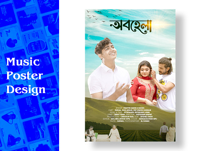 Music Poster Design bd designer branding creative design design facebook banner design fazle rabbi fazle rabbi sarkar graphic design mahtim sakib social media post banner design.