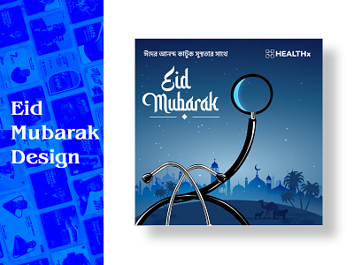 Eid Mubarak Design bd designer branding creative design design eid eid mubarak design facebook banner design fazle rabbi fazle rabbi sarkar graphic design social media post banner design.