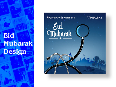 Eid Mubarak Design