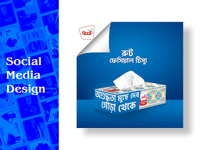 Social Media Design bd designer branding creative design design facebook banner design fazle rabbi fazle rabbi sarkar graphic design social media design social media post banner design.