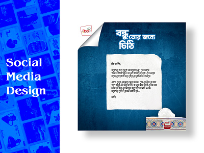 Social Media Design bd designer branding creative design design facebook banner design fazle rabbi fazle rabbi sarkar graphic design social media design social media post banner design.