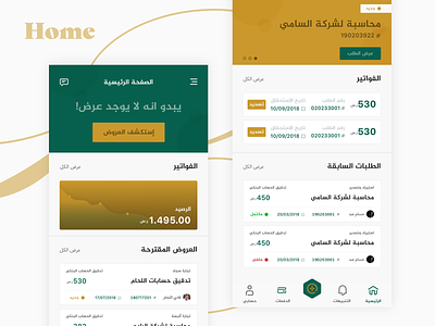 App Home Screen app arabic chart component design ecommerce freelance home app item rtl ui ux