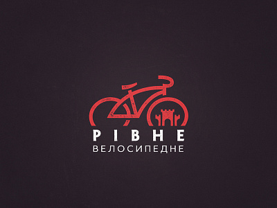 Rivne Velosypedne bicycle bike cycling rivne rivne velosypedne urban velorivne