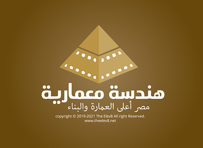Architecture Logo design architect logo architecture egyptian logo design logo design branding logo design challenge logo design concept logo designer logo designs logodesign