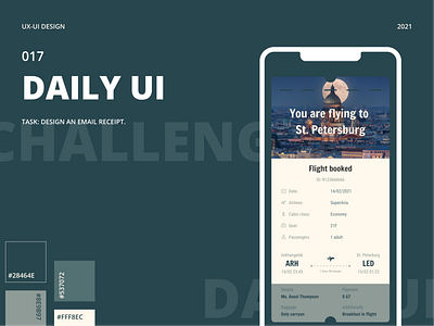 DAILY UI 017 | E-MAIL RECEIPT dailyui dailyui017 design email email receipt receipt ui uxui