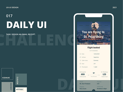 DAILY UI 017 | E-MAIL RECEIPT