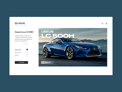 Lexus Redesign