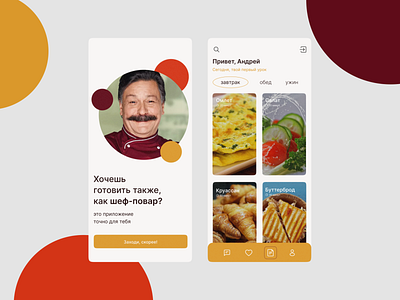 App concept cooking tutorial app branding graphic design ui ux