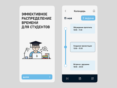 application concept for efficient time management for students app branding design ui ux