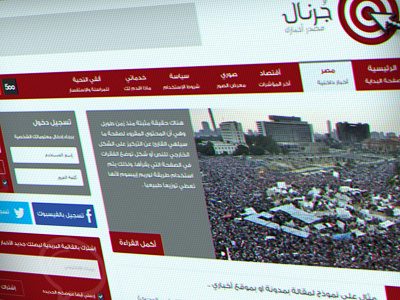 Jornal design web webdesign website