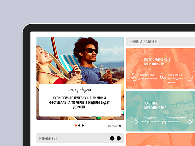 Overmore.ru basovdesign events flat minimal moresummer overmore overwinter ru tourism travel webdesign website