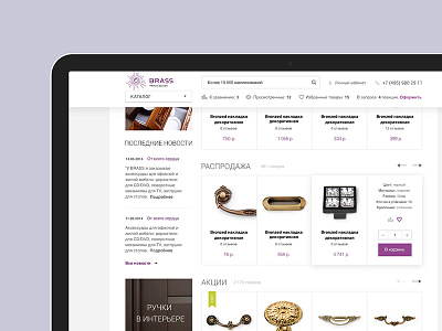 Brass.ru website accessories brass brasscompany ecommerce furniture magento responsive shop store