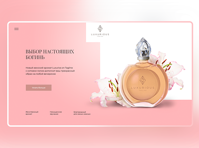 Perfume art branding design first screen graphic design icon illustration illustrator landing logo perfume typography ui ux vector web website