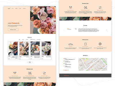 flower delivery landing page beige delivery first screen firstscreen flat flat design flatdesign flower flowers landing landing page landingpage minimal minimalism minimalistic online store order typography ui warm
