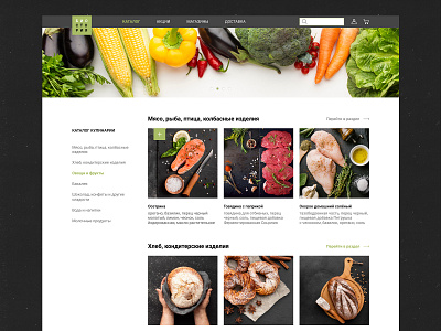 grocery store concept bright colors delivery eco figma food food delivery grocery grocery store juicy landing landing page landingpage minimal minimalism minimalistic online store tasty ui yummy