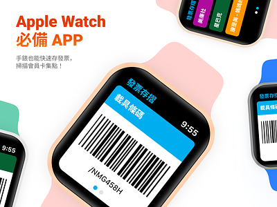 Apple Watch Banner (2021) apple watch banner ui
