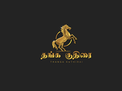 Thanga Kuthirai Logo branding design illustration logdesignscompany in madurai logo logo design branding logo design company logo tamil logodesign typography
