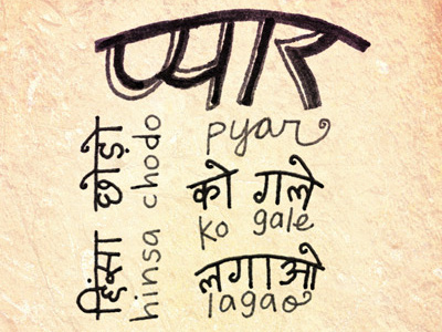 saturday school - week 3 devanagari hand lettering handwriting hindi script