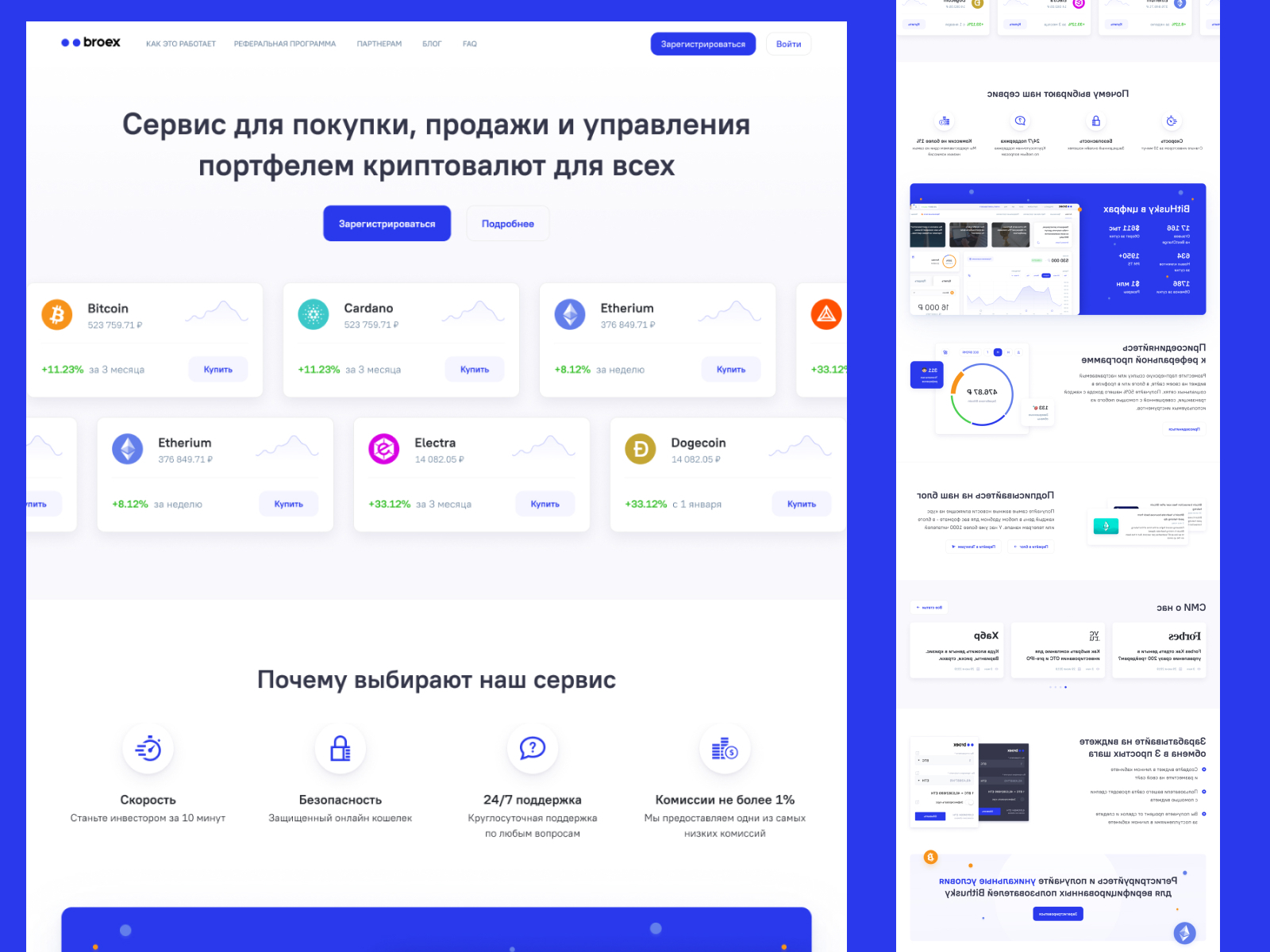 broex.io #1 by Anton Tupikov on Dribbble