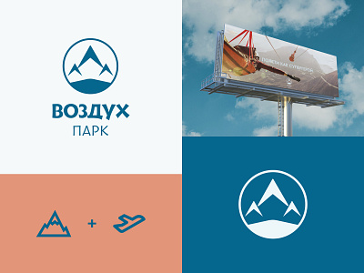 Park Vozdukh - Logotype air air logo bird bird logo branding design flight flight logo fly graphic design illustration logo logotype minimalistic mountain mountain logo park vector wind