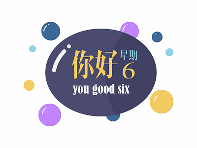 Yougoodsix