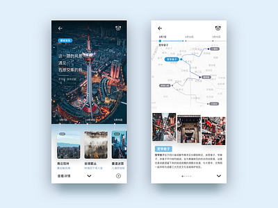 Chengdu tour app app card chengdu design display route tour ui ui ux