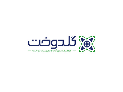 golldookht logo