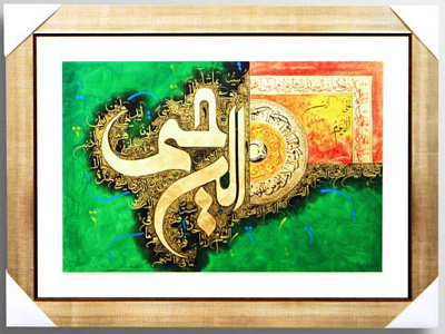 Calligraphy art work | Aesthetic art gallery