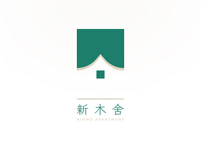 新木舍 Xinmu Apartment branding design illustration logo typography ui vector