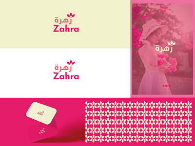 Arabic Zahra logo Branding 3d animation branding design flat graphic design icon illustration logo minimal ui ux vector