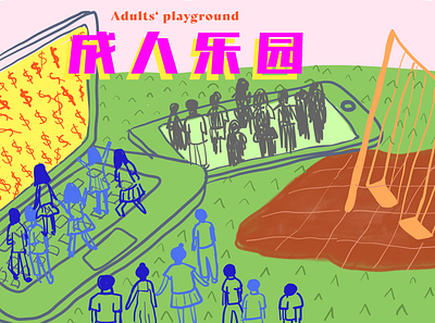 Adults' Playground design illustration
