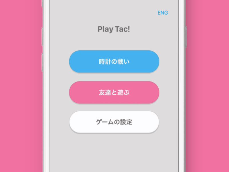 Tac! -- A Game About Shifting animation game iwllustration japanese tic tac toe