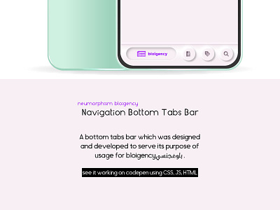 Navigation Bottom Tabs Bar - Soft UI - Neumorphism bloigencyبلوغ