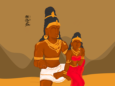 Lord Shiva with Parvati ammaiappan aruthi aruthiartgallery digitalpainting illustration lordshiva parvathi parvati tamil tamilnadu