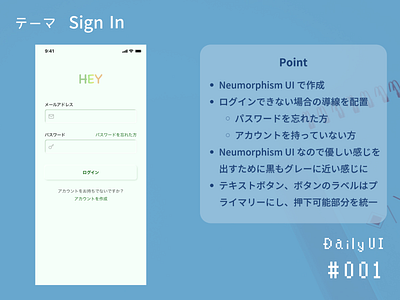 Daily UI #001 Sign In app daily 100 challenge dailyui design japanese neumorphism ui ux