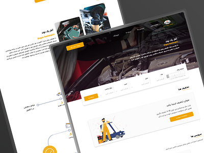 Ataoli - oil change in place app appdesign car design designer dribbble homepage interface oilchange service trend ui uidesign uitrend uiux userexperience userinterface ux uxdesign webdesign