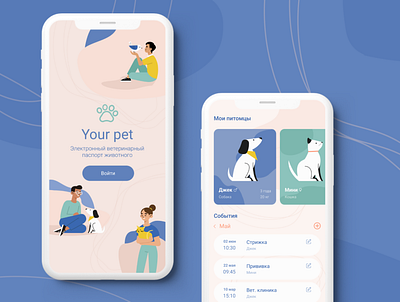 Приложение для ветеринарного паспорта питомца app branding concept design pets ui ux web