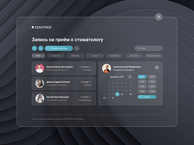 Запись на прием к врачу branding concept dentist design form glassmorphism ui ux web website