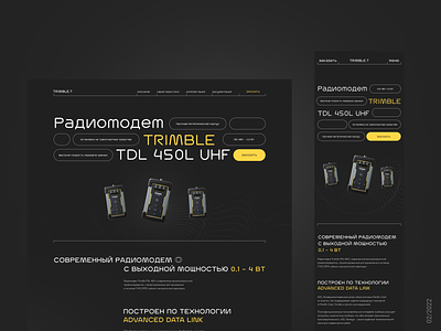 Сайт для радиомодема concept design tilda ui ux web website веб-дизайн