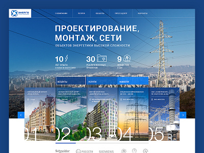 ГК ЭНЕРГО corporate design energo energy site