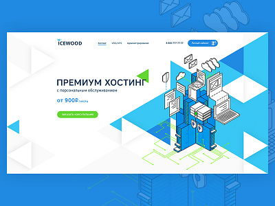 Icewood — premium hosting