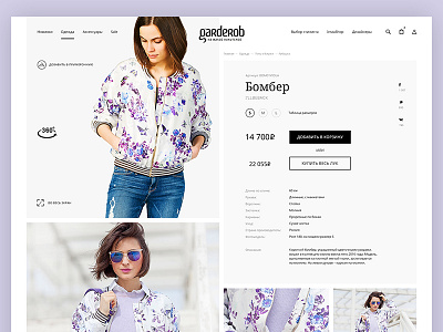 Garderob accessories catalog clothes concept design ecommerce site