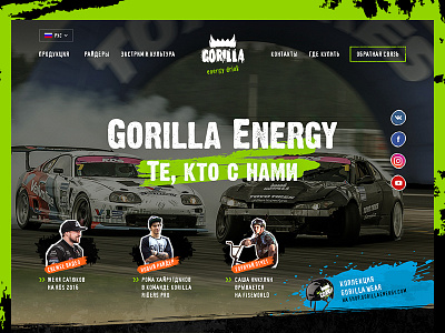 Gorilla Energy brand drinks energy energydrink gorilla gorillaenergy onepage